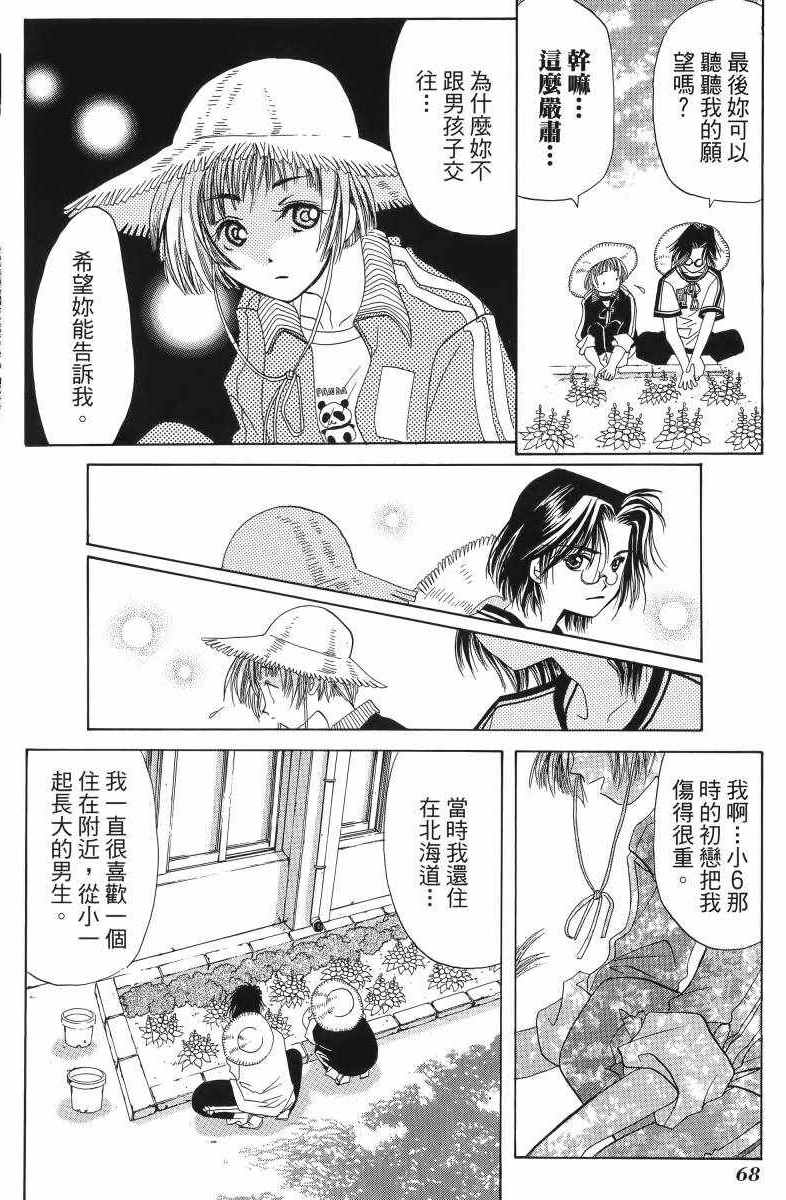 《向日葵》漫画 001卷