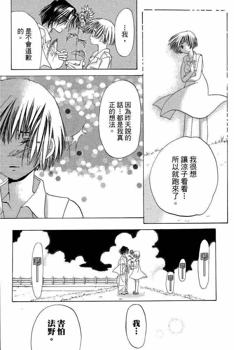 《向日葵》漫画 001卷