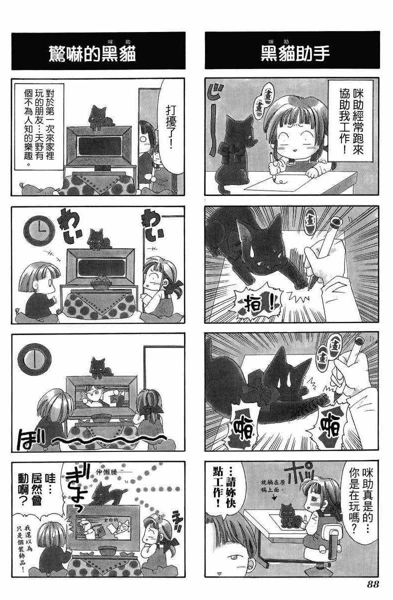 《向日葵》漫画 001卷