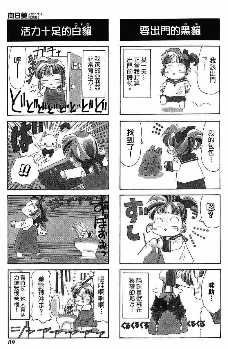 《向日葵》漫画 001卷