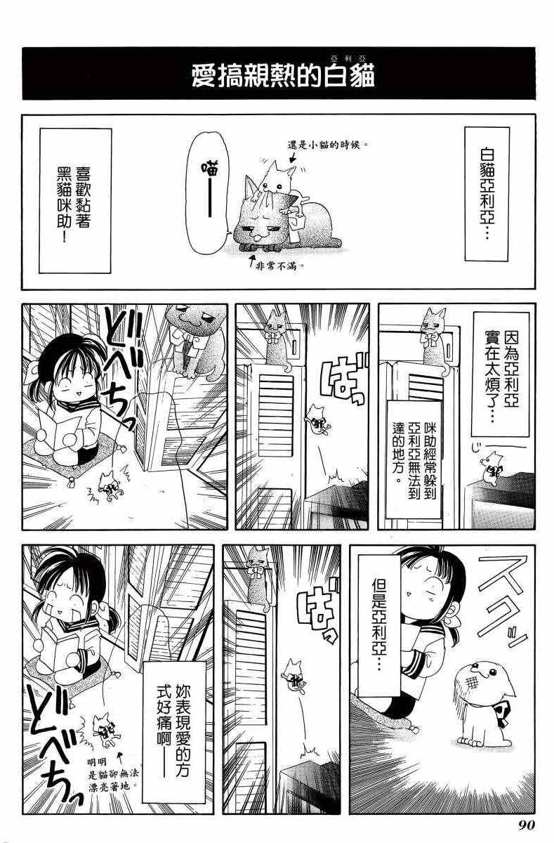 《向日葵》漫画 001卷