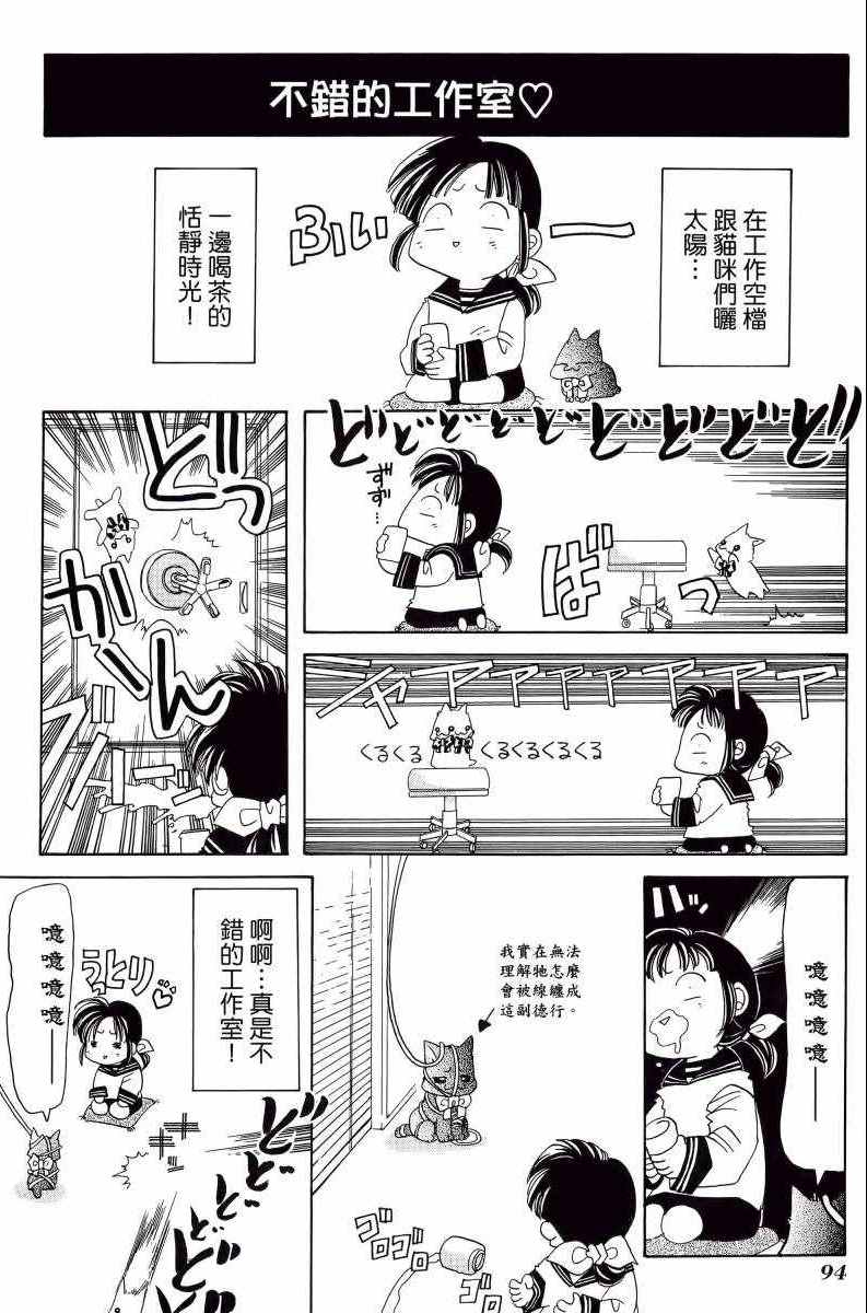 《向日葵》漫画 001卷