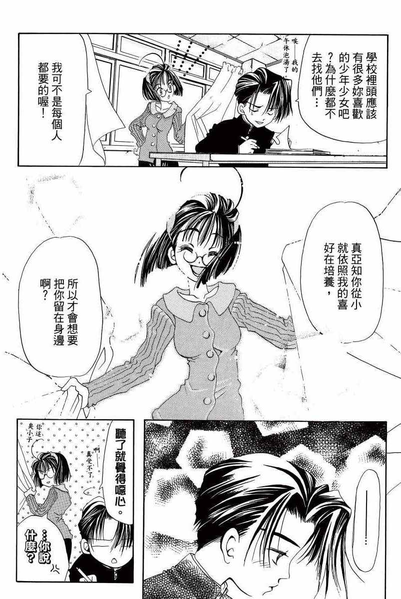 《向日葵》漫画 001卷