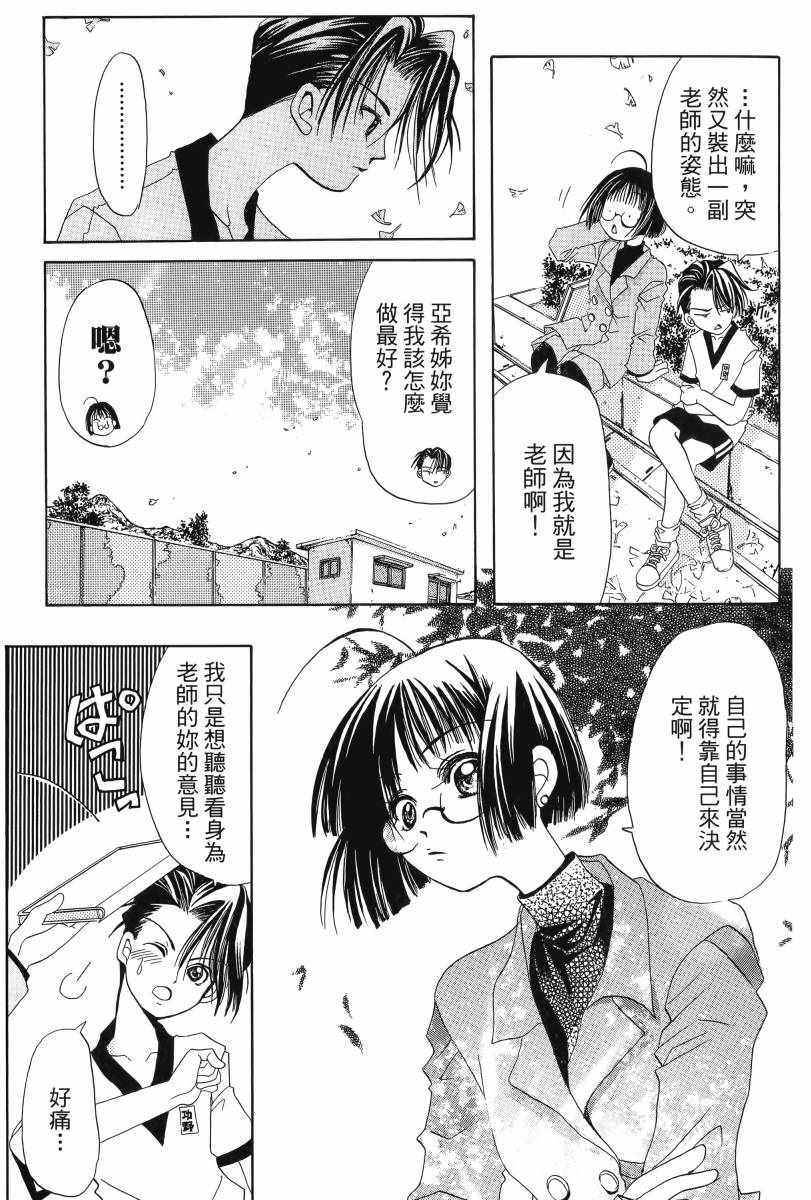 《向日葵》漫画 001卷