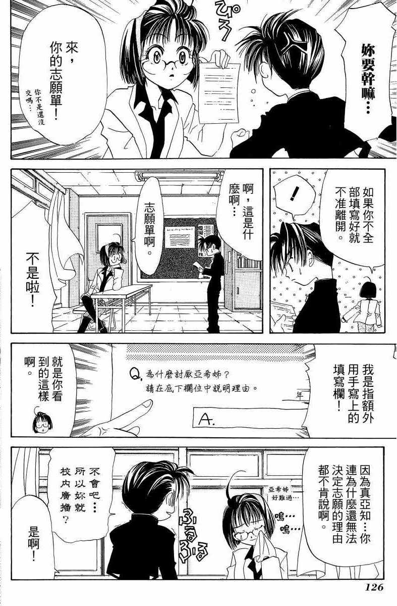 《向日葵》漫画 001卷