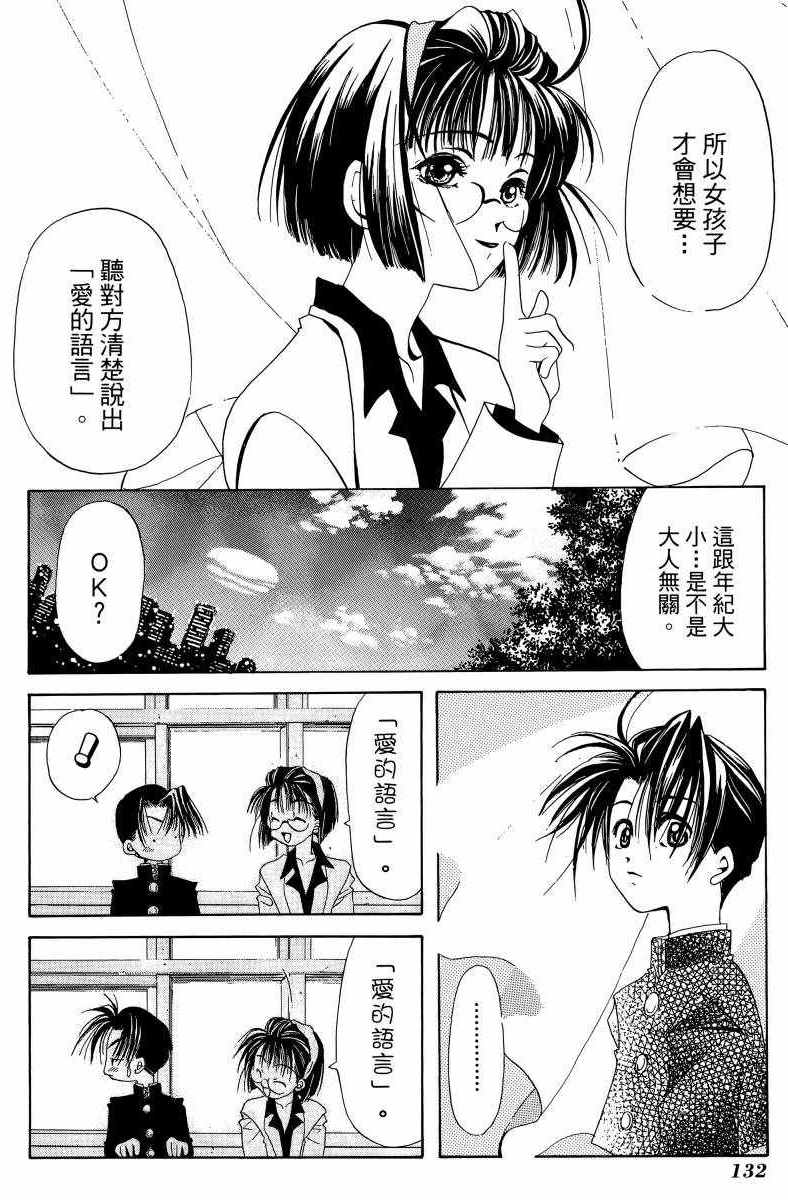 《向日葵》漫画 001卷