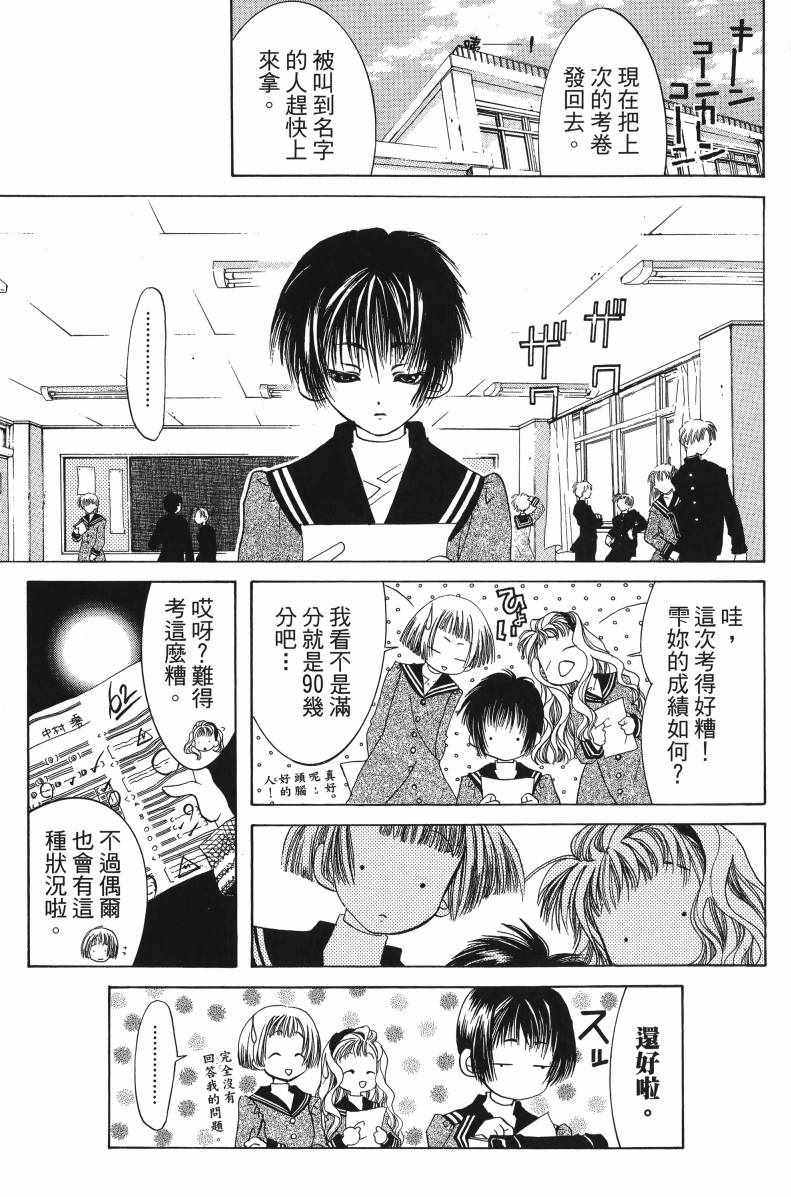 《向日葵》漫画 001卷