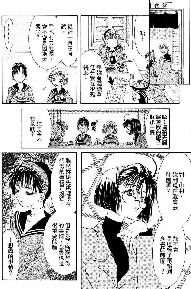 《向日葵》漫画 001卷