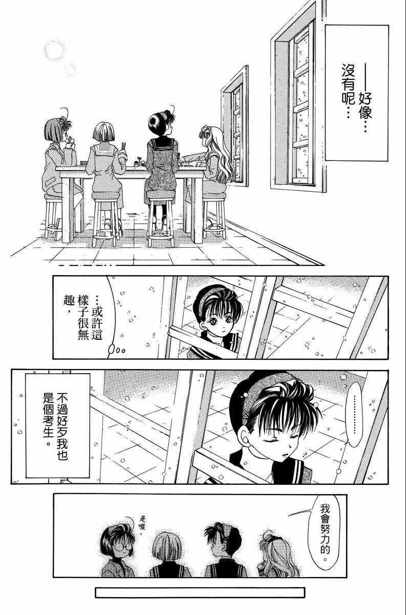 《向日葵》漫画 001卷