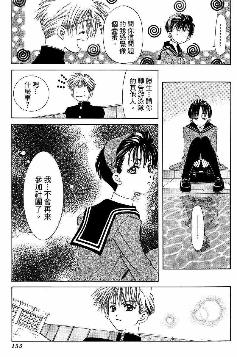 《向日葵》漫画 001卷