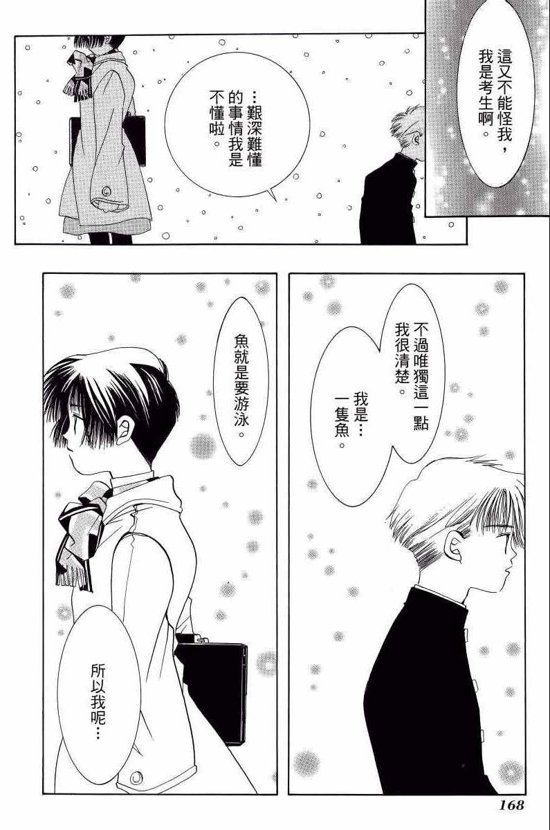 《向日葵》漫画 001卷