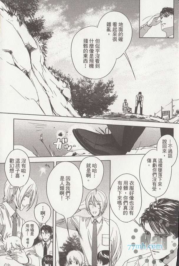 《从雨中走来》漫画 01卷