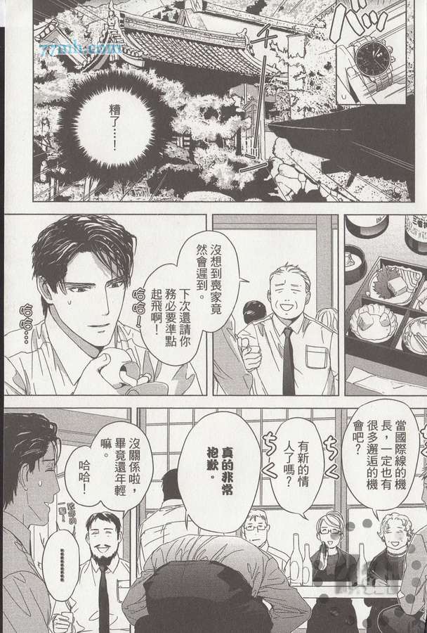 《从雨中走来》漫画 01卷