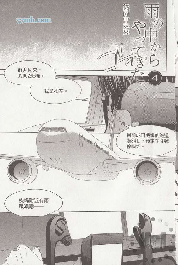 《从雨中走来》漫画 01卷