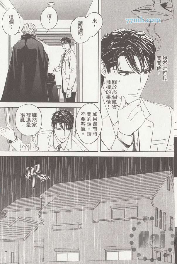 《从雨中走来》漫画 01卷