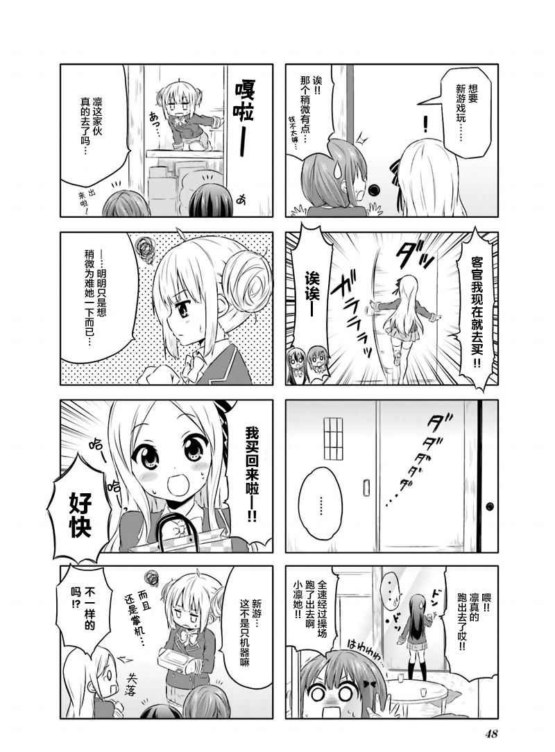 《SCHOOL RESORT！》漫画 006话