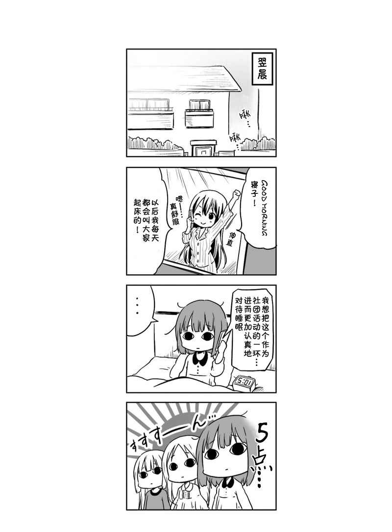 《SCHOOL RESORT！》漫画 009话