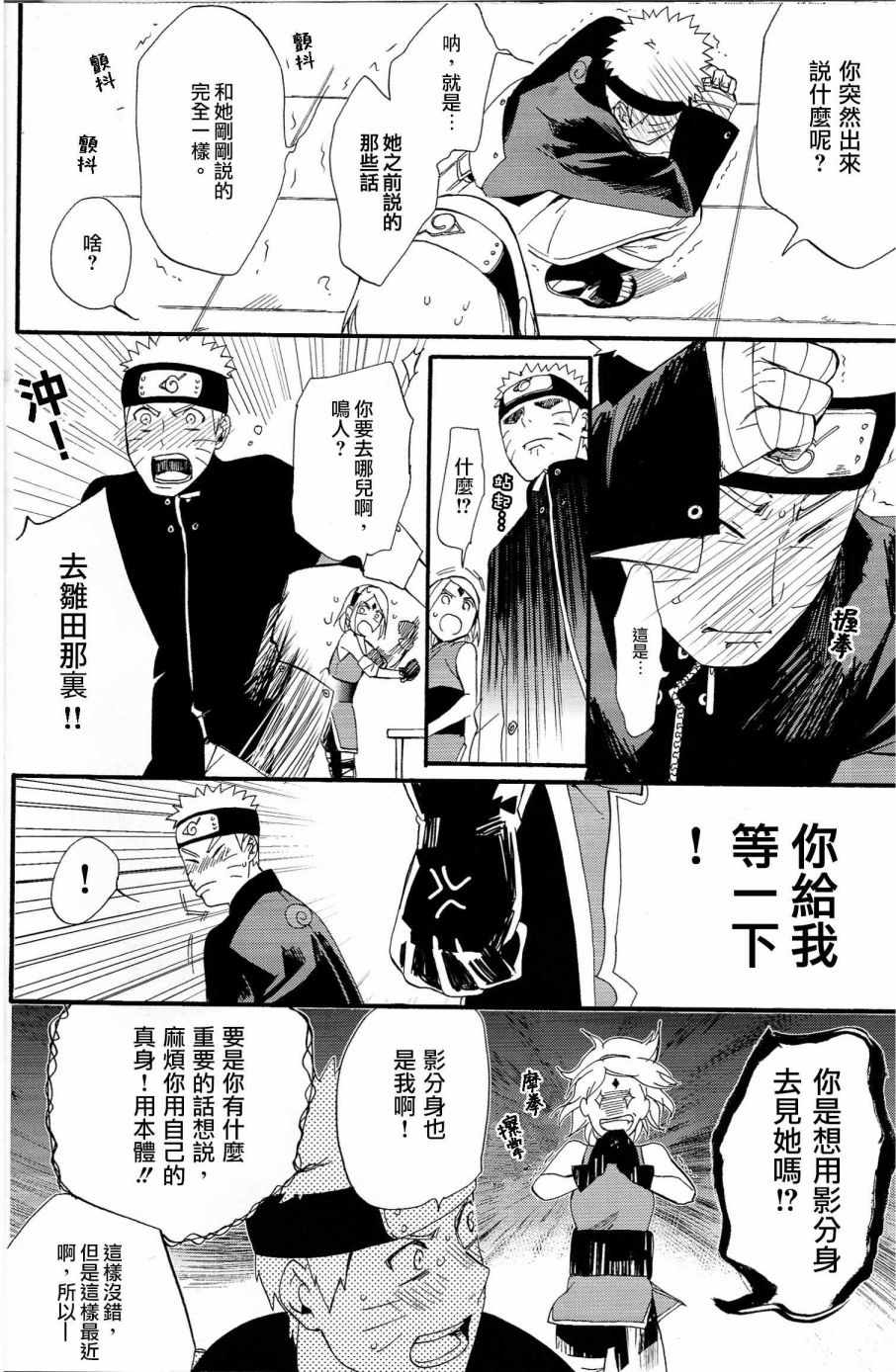 《与你的未来》漫画 001话