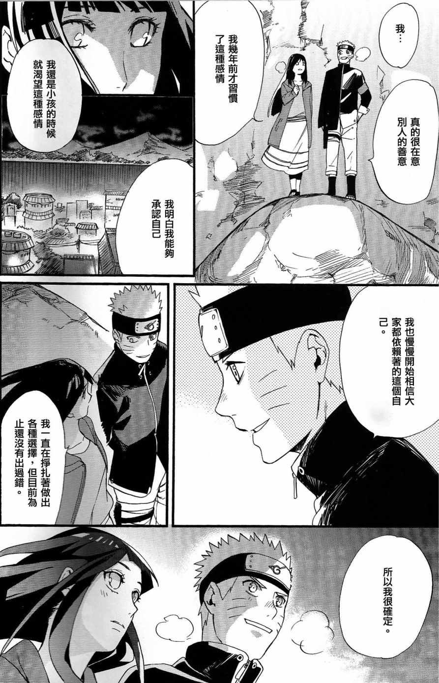 《与你的未来》漫画 001话