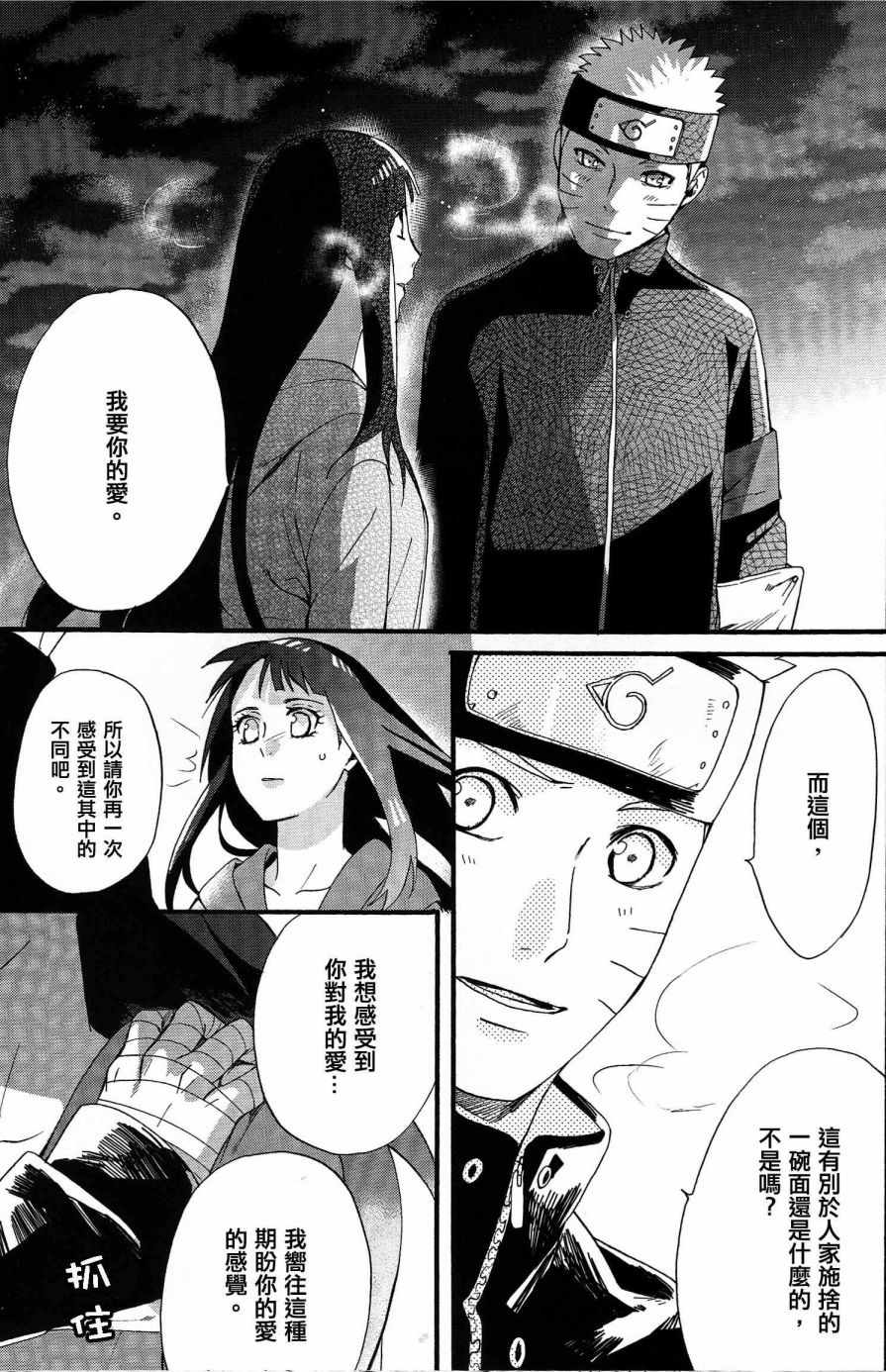 《与你的未来》漫画 001话