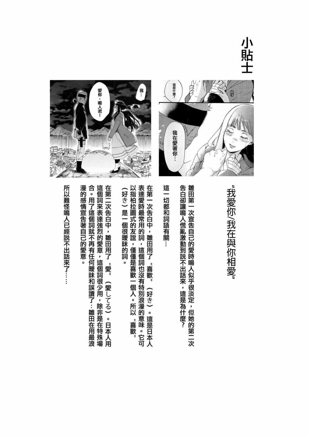 《与你的未来》漫画 001话