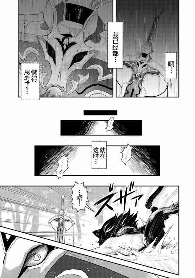 《转生成为魔剑》漫画 002话