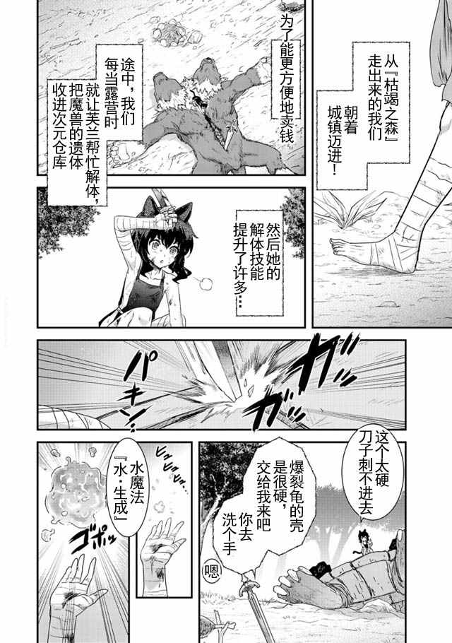 《转生成为魔剑》漫画 003话