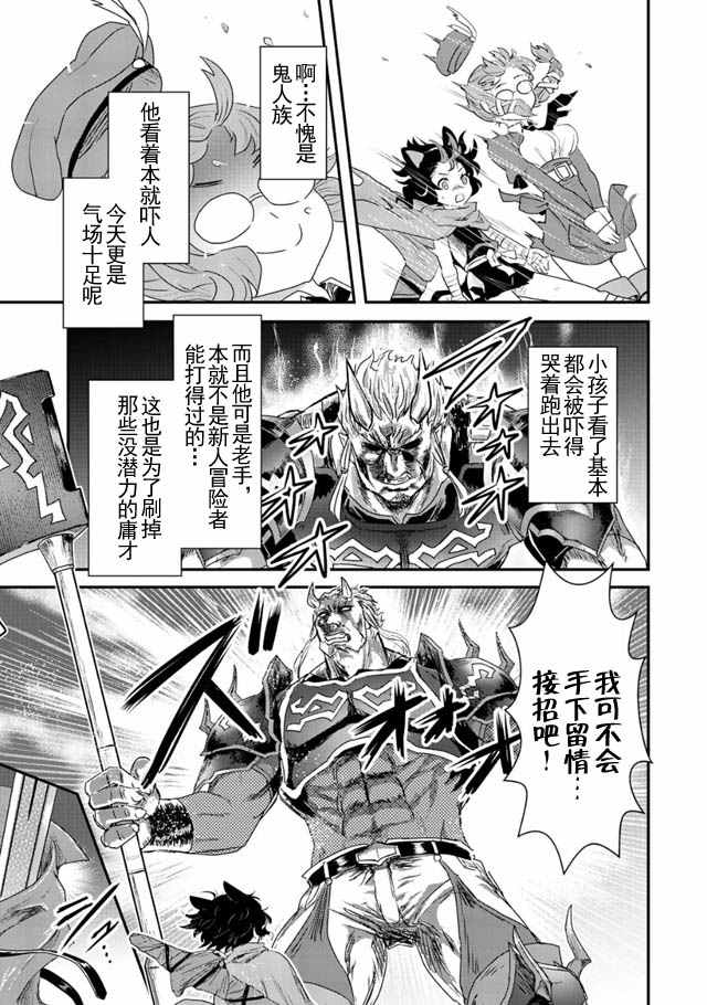 《转生成为魔剑》漫画 004话