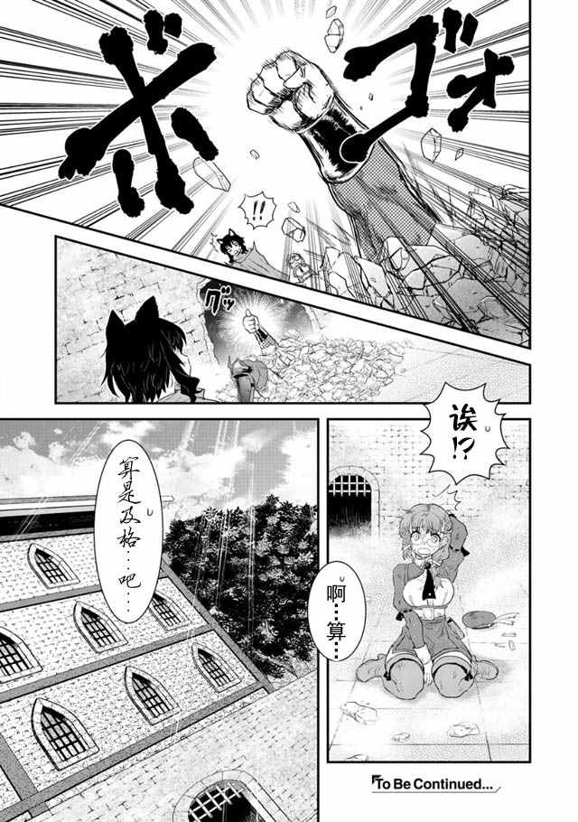 《转生成为魔剑》漫画 004话