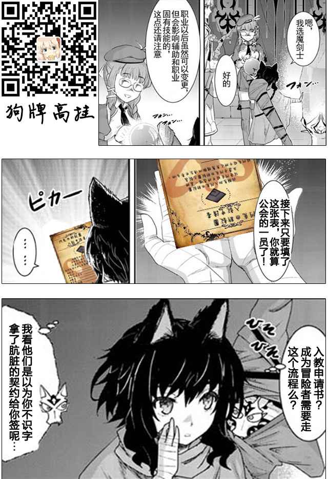 《转生成为魔剑》漫画 005话