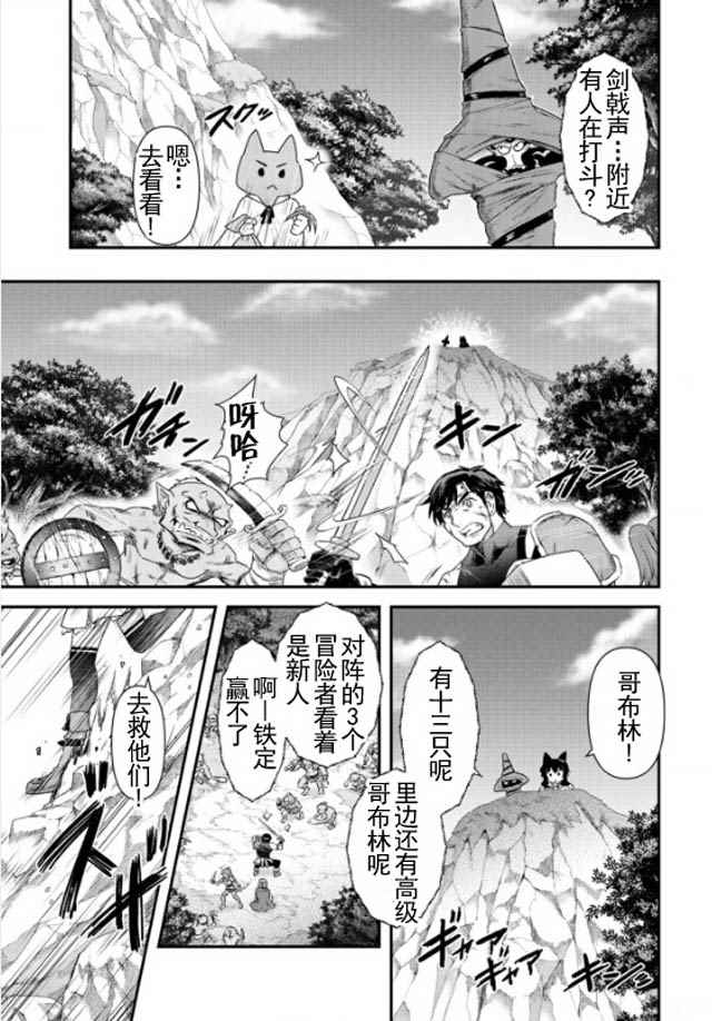 《转生成为魔剑》漫画 08.1话