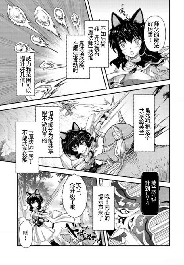 《转生成为魔剑》漫画 08.1话