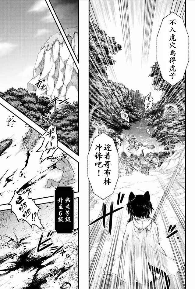 《转生成为魔剑》漫画 08.2话