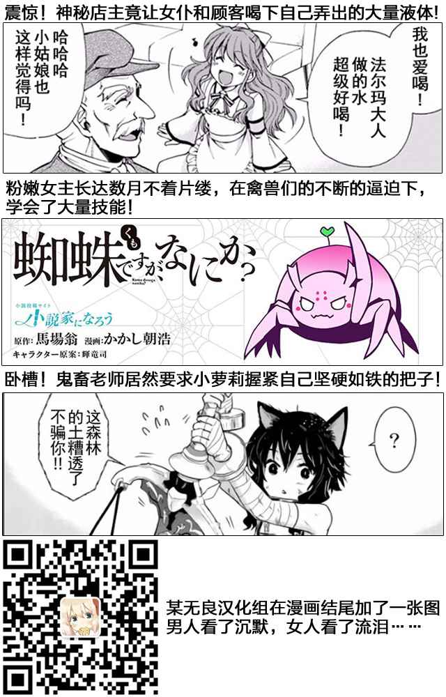 《转生成为魔剑》漫画 08.2话