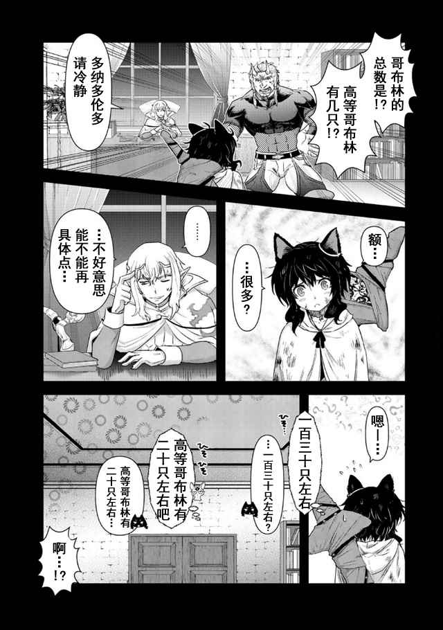 《转生成为魔剑》漫画 09上话