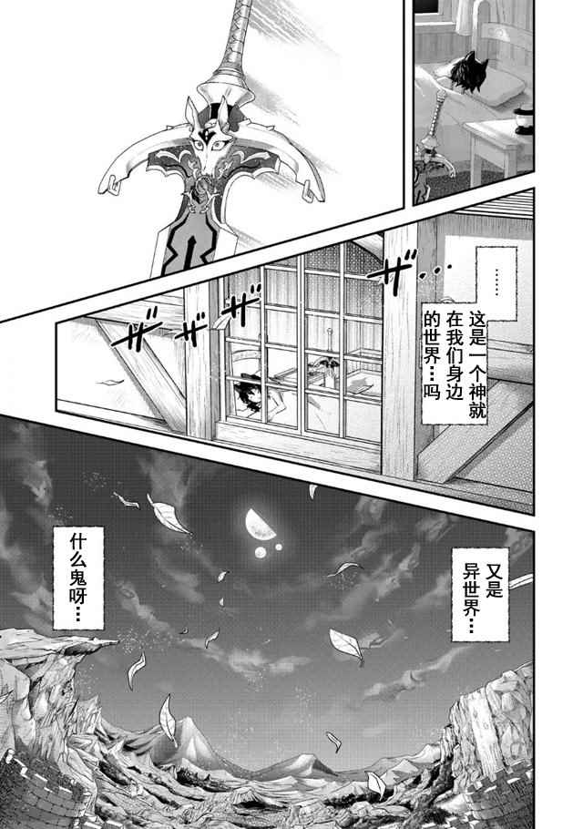 《转生成为魔剑》漫画 09v2话