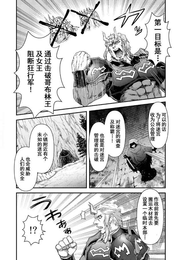 《转生成为魔剑》漫画 10v1话