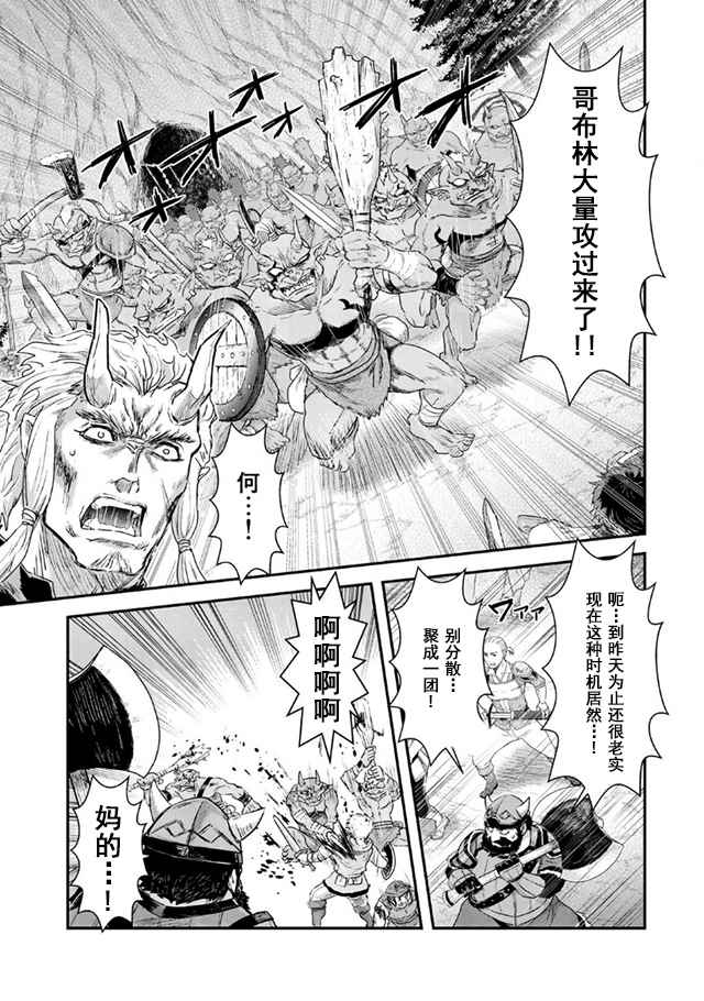 《转生成为魔剑》漫画 10v1话