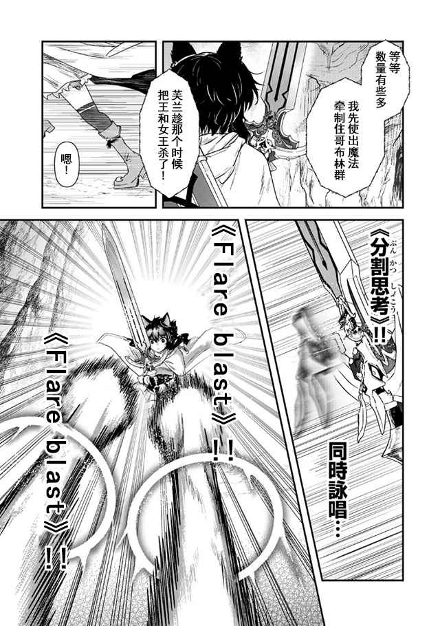 《转生成为魔剑》漫画 10v2话