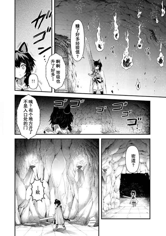 《转生成为魔剑》漫画 10v2话