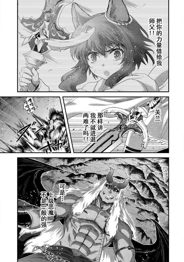 《转生成为魔剑》漫画 12v1话