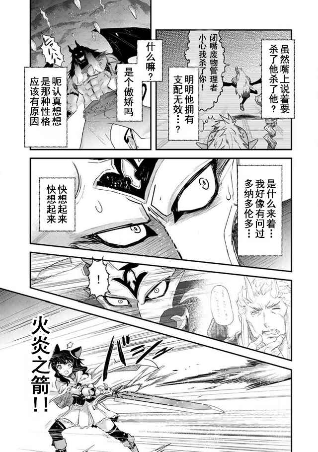 《转生成为魔剑》漫画 12v1话