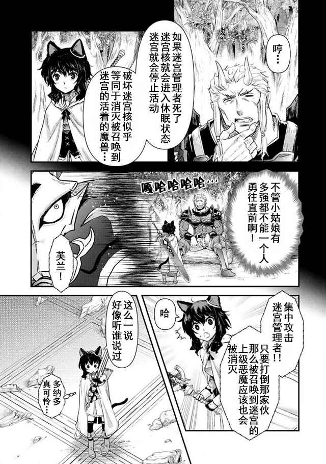 《转生成为魔剑》漫画 12v1话