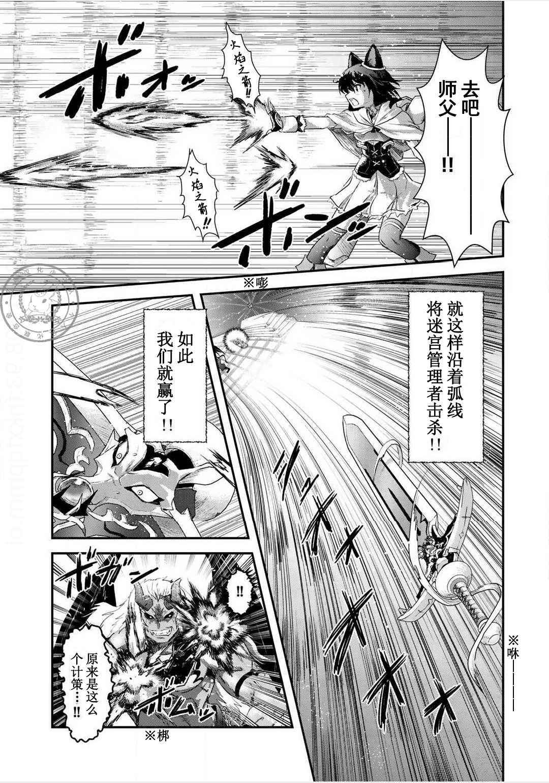 《转生成为魔剑》漫画 12v2话