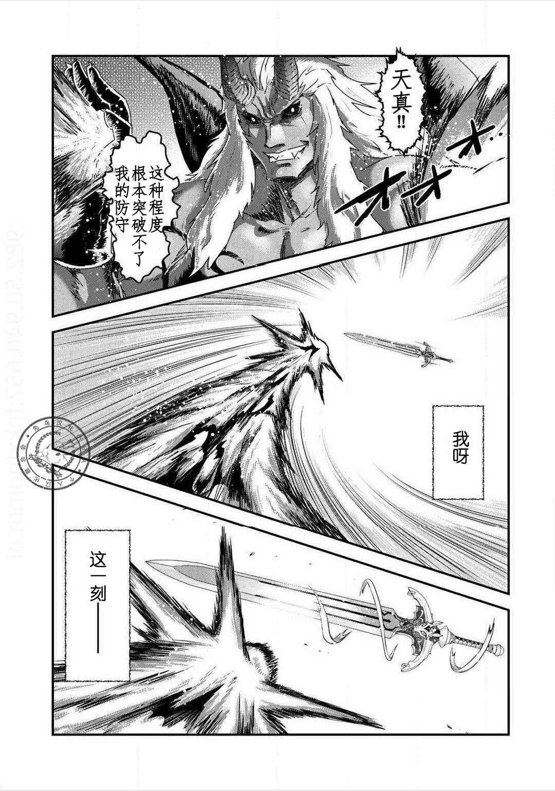 《转生成为魔剑》漫画 12v2话