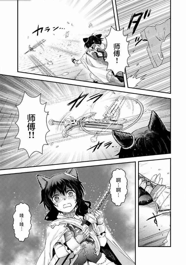 《转生成为魔剑》漫画 13v1话