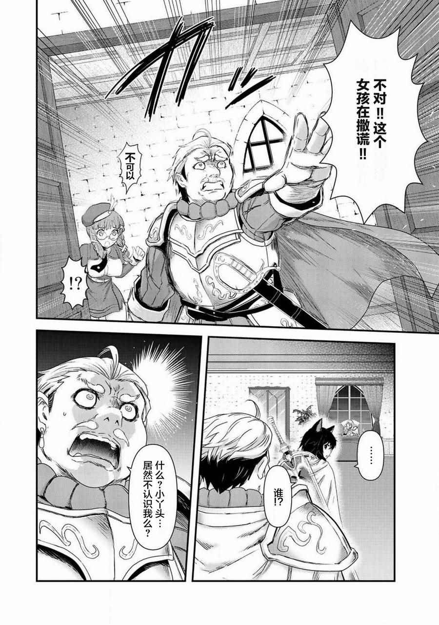 《转生成为魔剑》漫画 14v1话