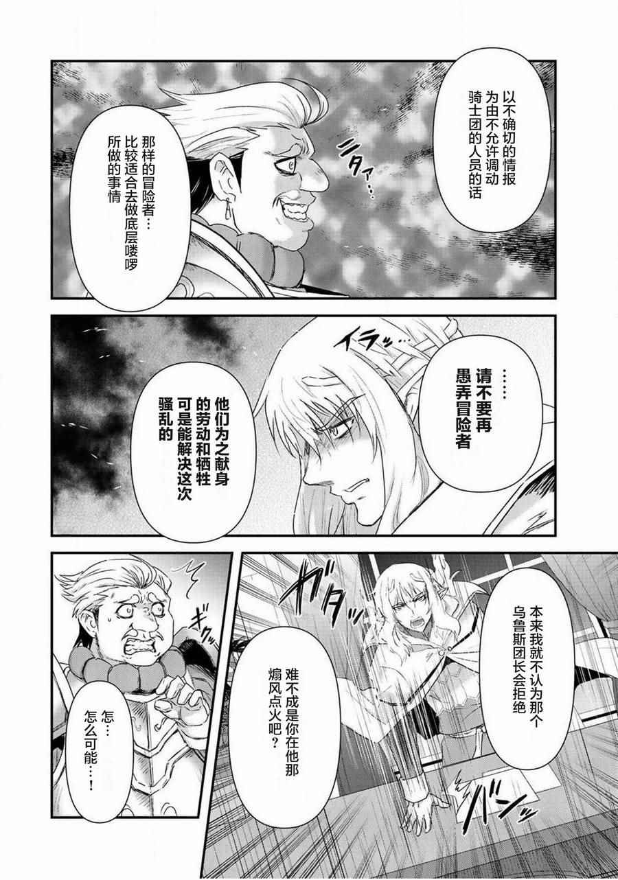 《转生成为魔剑》漫画 14v1话