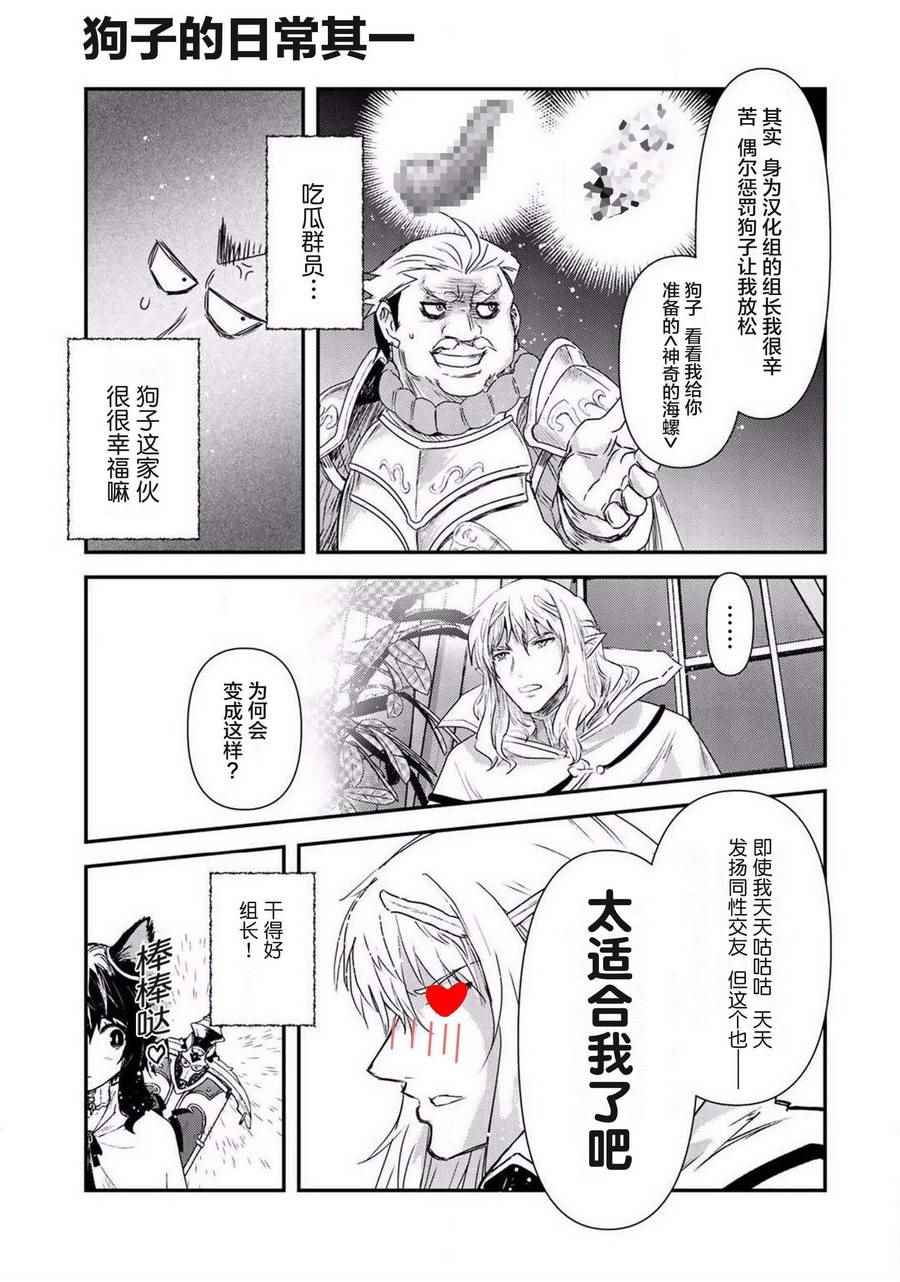 《转生成为魔剑》漫画 14v1话