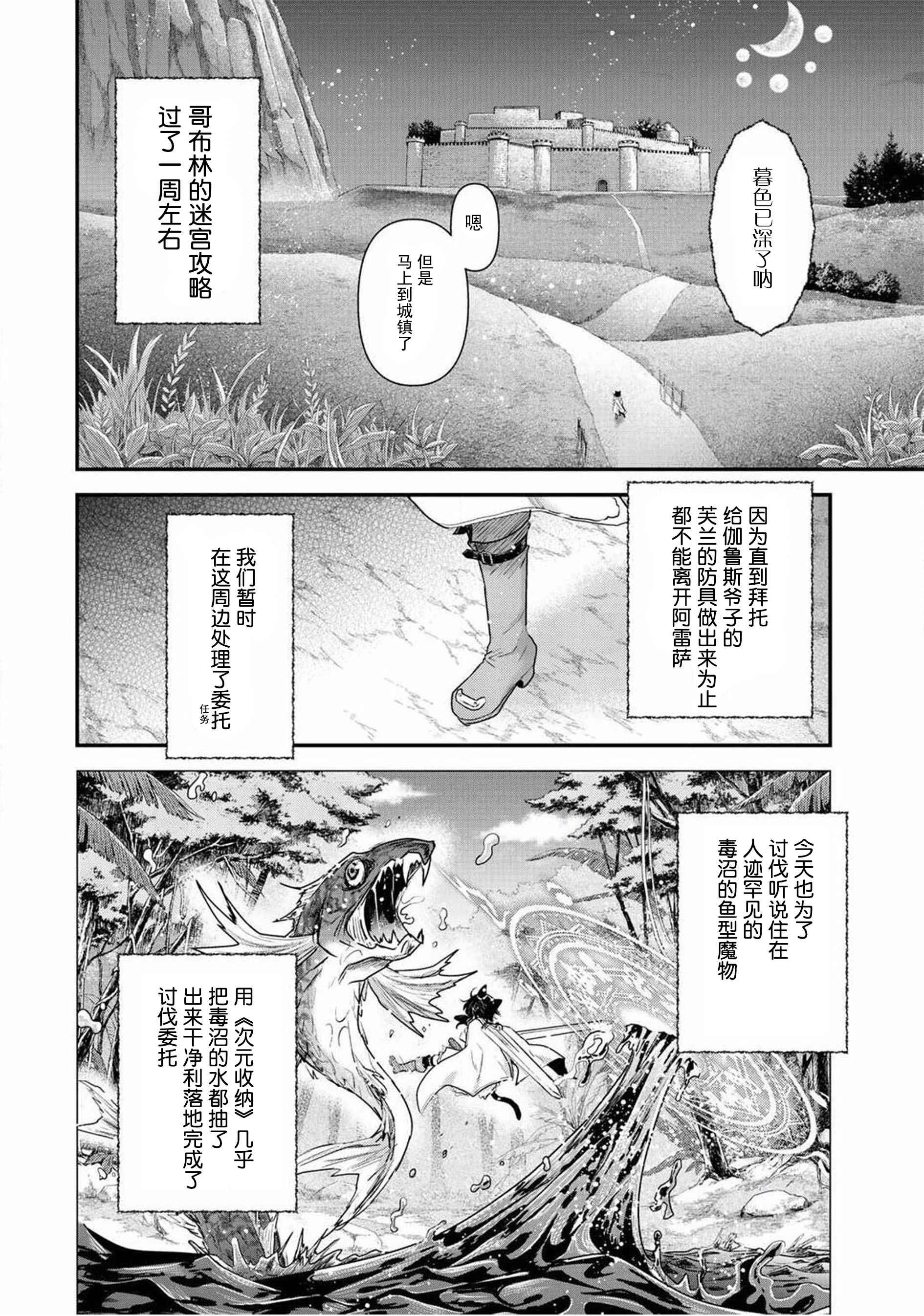 《转生成为魔剑》漫画 15v1话